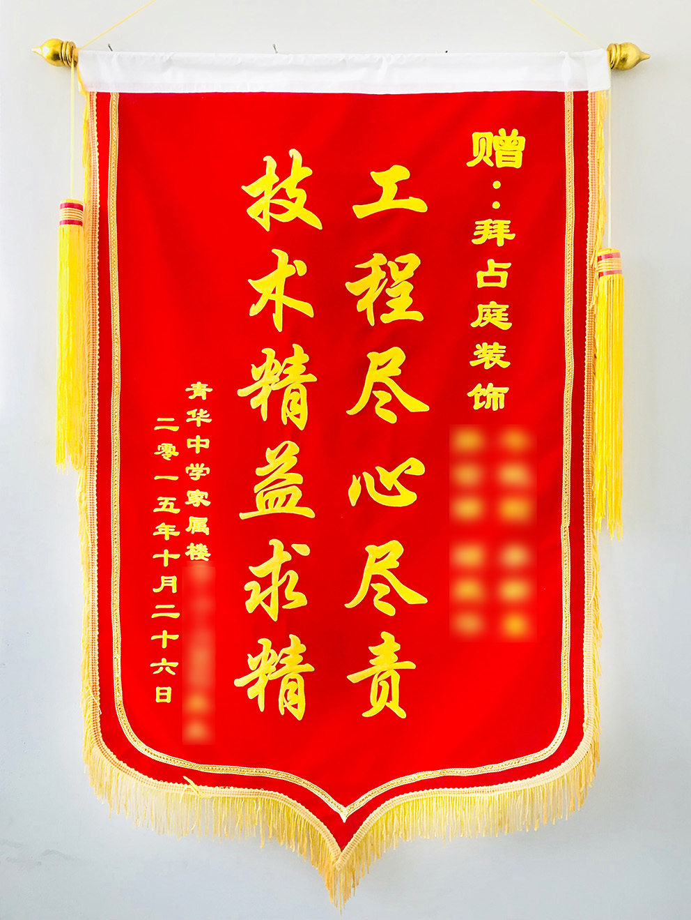 青华中学