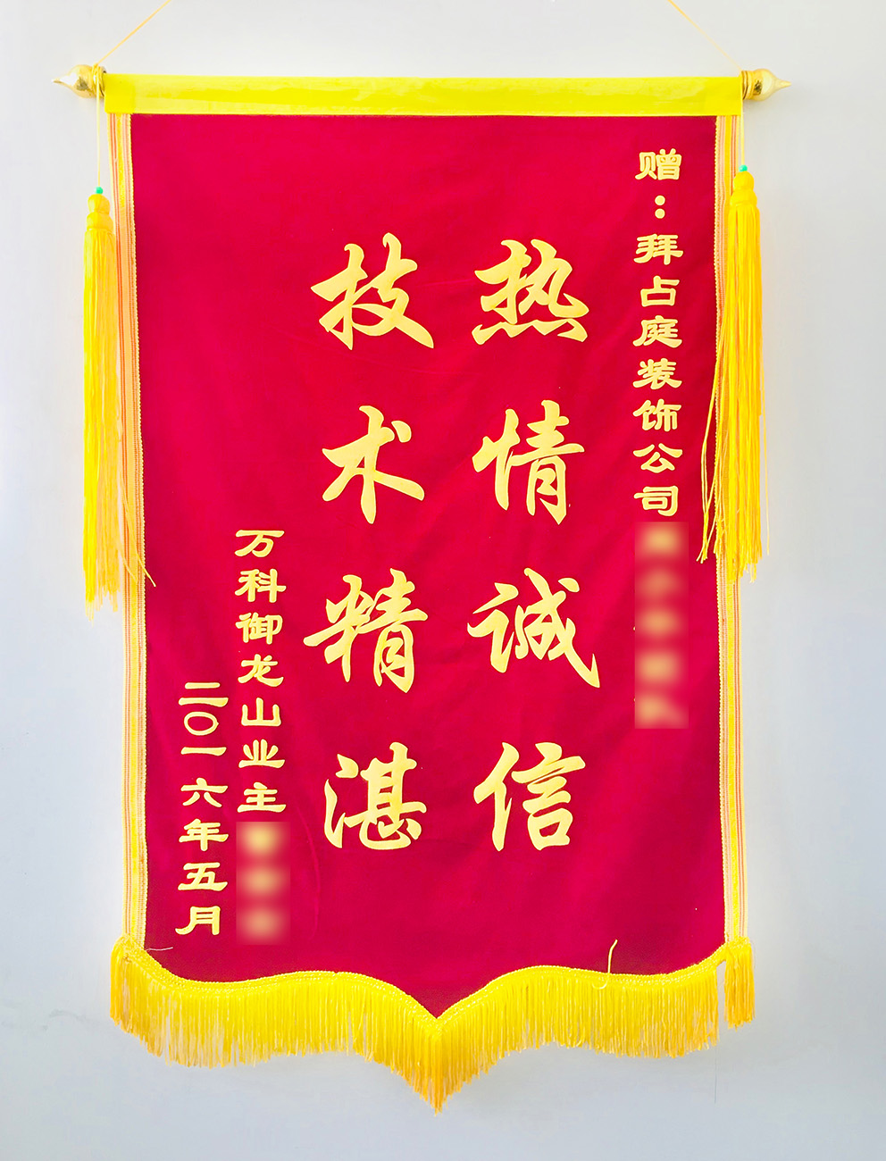 万科御龙山
