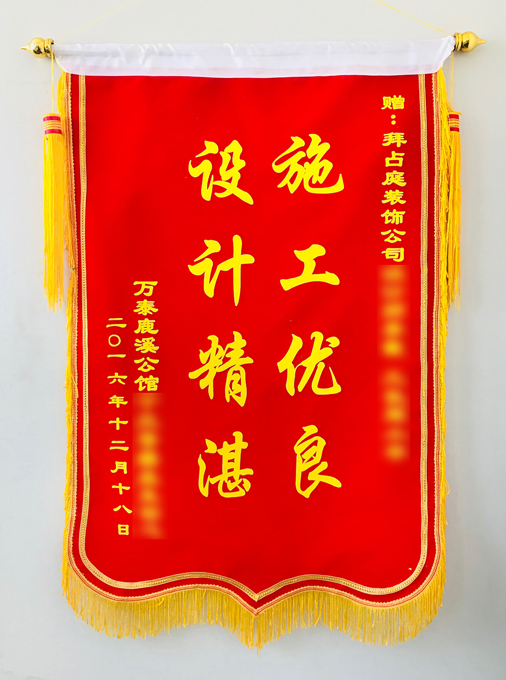 万泰麓溪公馆