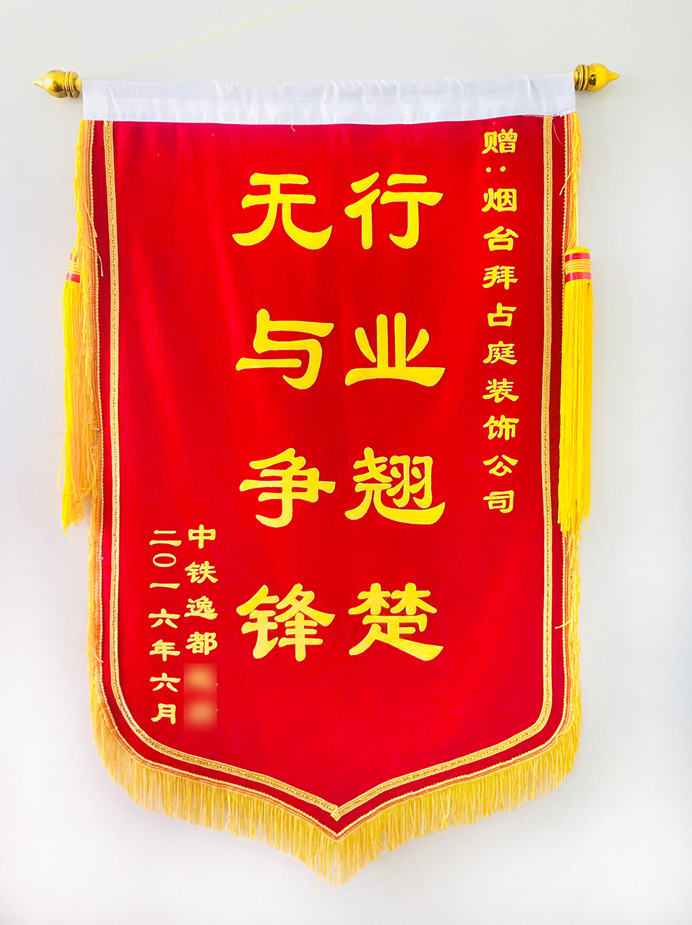中铁逸都