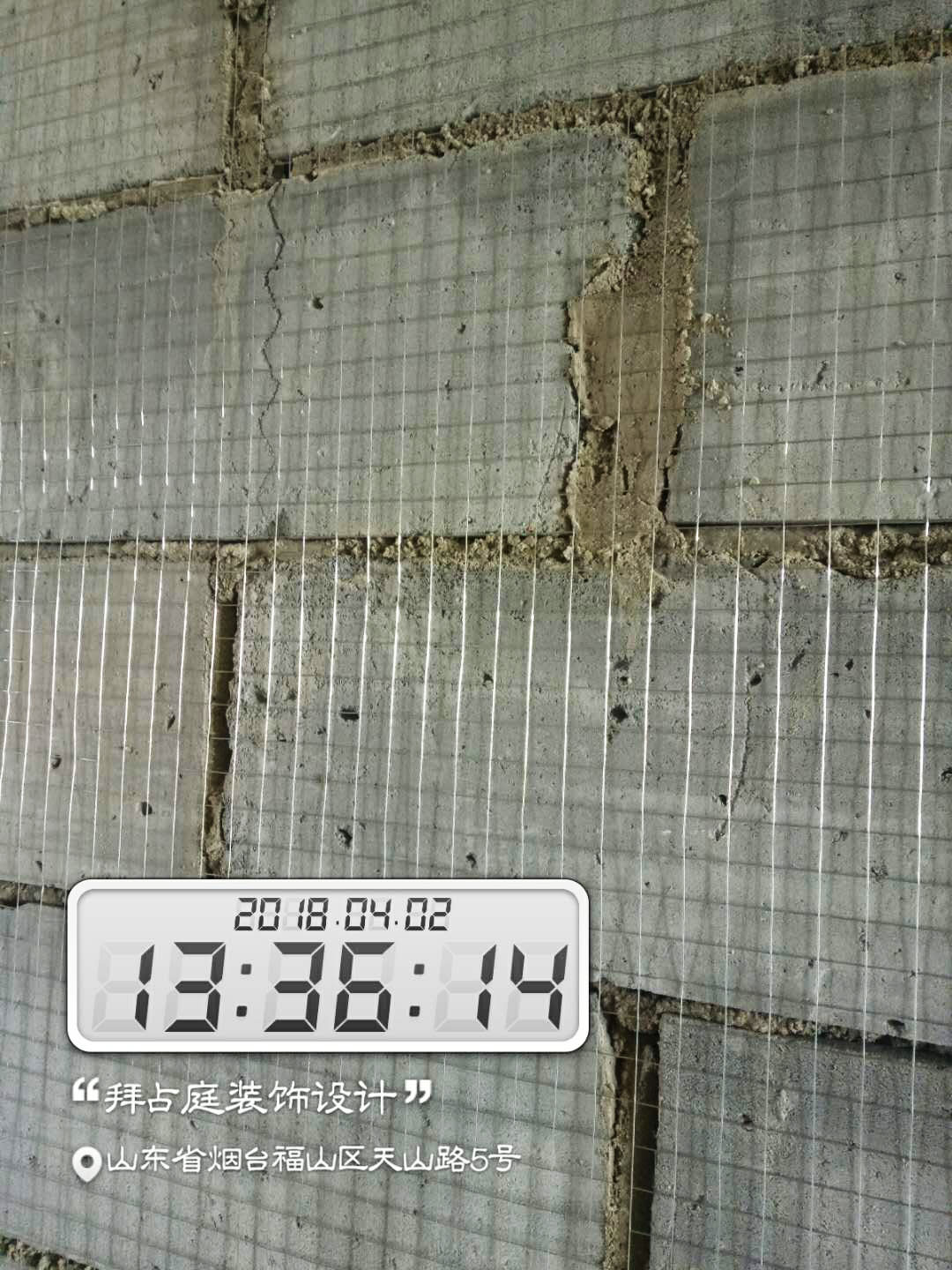 墙体挂网