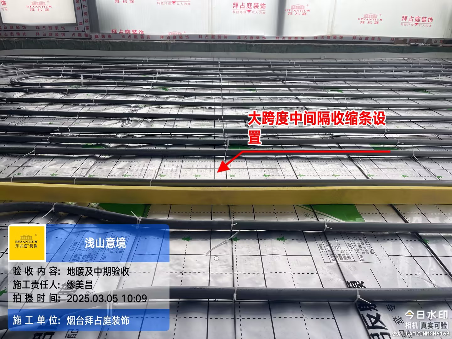 大跨度中间隔收缩条设置
