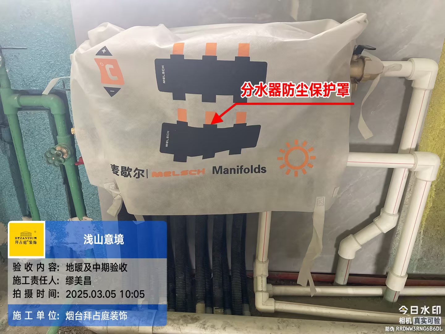 分水器防尘保护罩