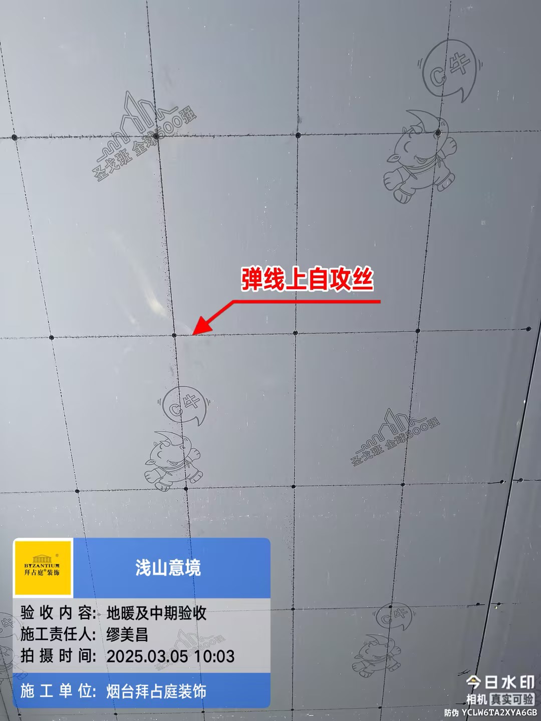 弹线上自攻丝