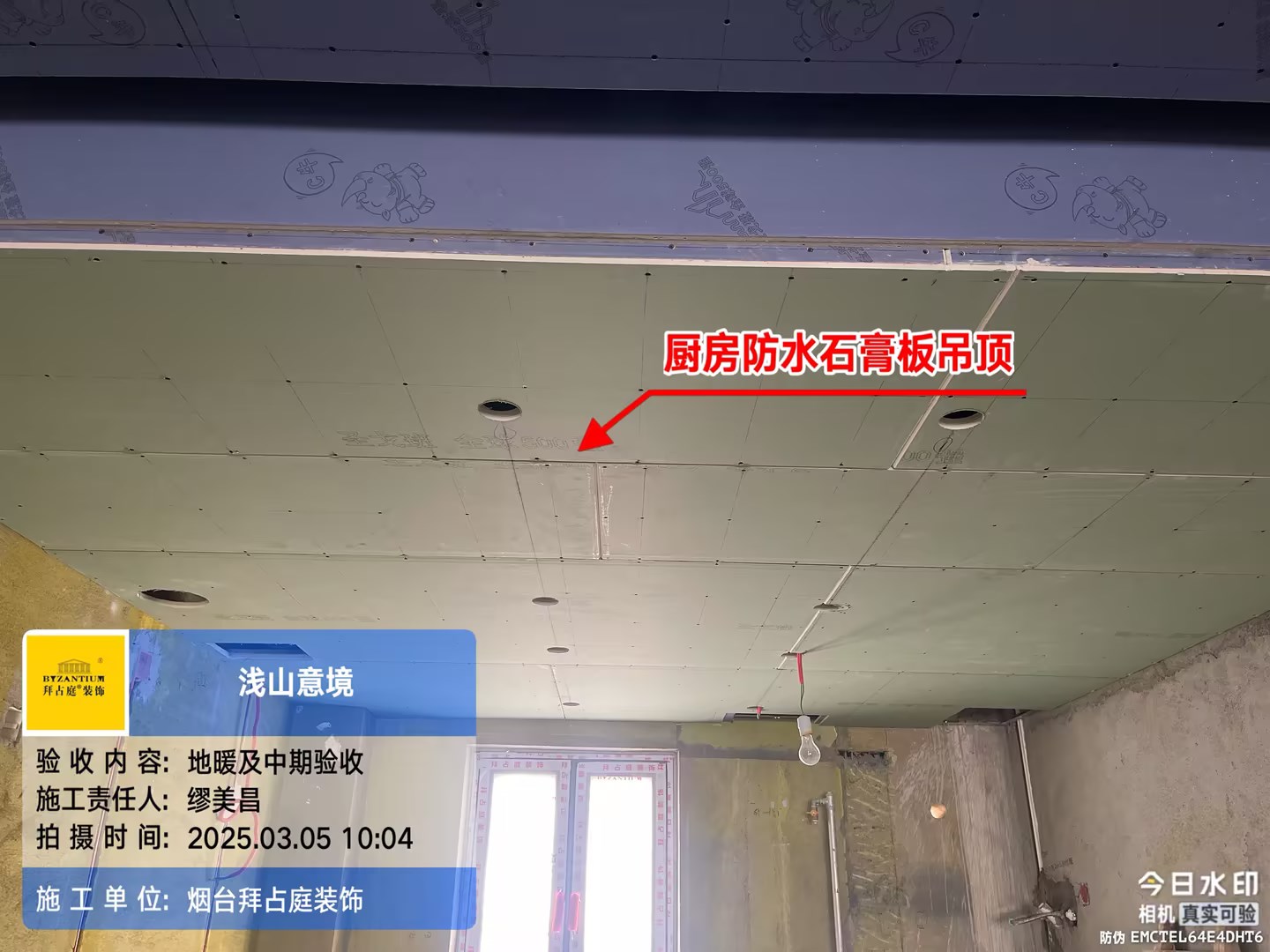 厨房防水石膏板吊顶