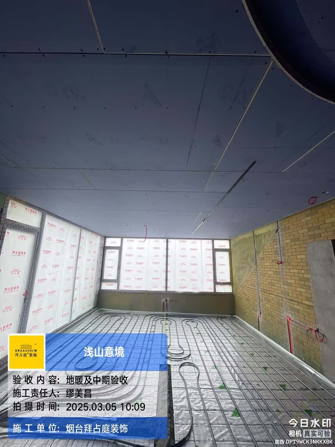 地暖中后期验收