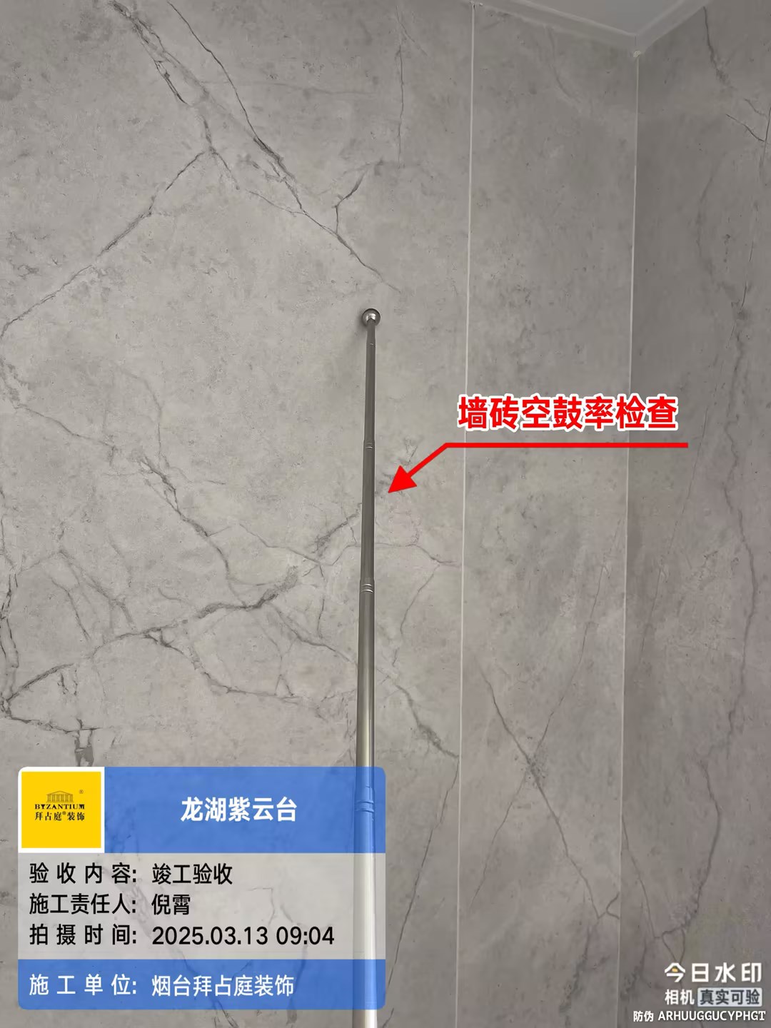 墙砖空鼓率检查